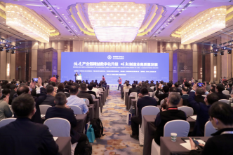 第19届中国制造业国际论坛在津举办