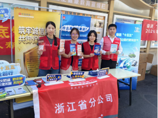 中信保诚人寿浙江分公司走进双菱社区，开展“7·8”防范非法集资专项金融宣教活动