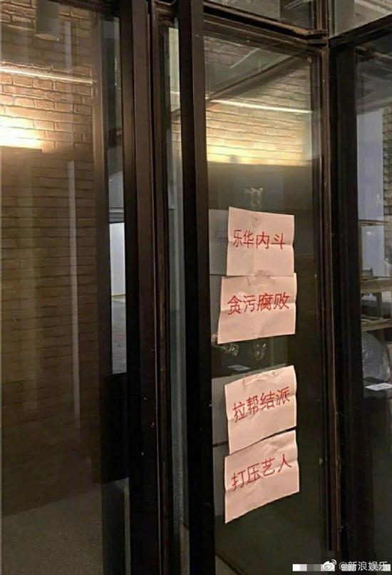 大门被泼红漆？乐华娱乐回应：公司已报警 相关