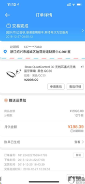 图为张先生的订单截图