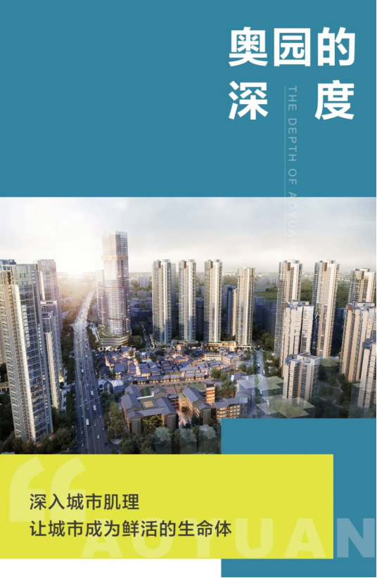 盘点2020•光影之下  中国奥园的“十度空间”