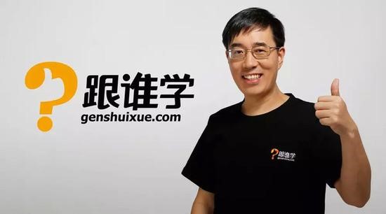 跟谁学创始人、董事长兼CEO 陈向东