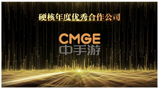 “第七届黑石奖公布 中手游荣获“硬核年度优秀合作公司”等六项大奖