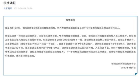 北京新增6名核酸阳性均与韩国服装店有关韩国日新增确诊超万 新冠肺炎 新浪财经 新浪网
