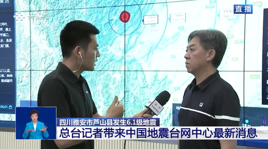 图：央视总台记者带来中国地震台网中心最新消息