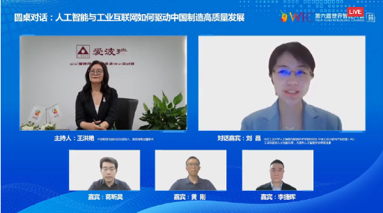 刘晶：工业互联网面临着非常大的人才缺口问题