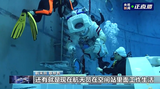 神舟十九号航天员训练画面（央视直播）