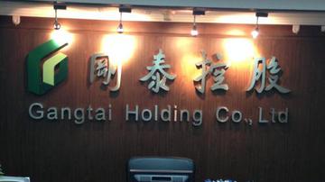 刚泰集团卖资产回笼资金