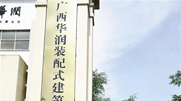 南宁鸿基改制遭300名员工举报