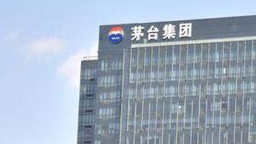 茅台旗下公司误导公众被罚