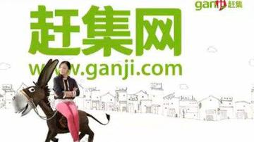 赶集网以次充好 吞吃押金