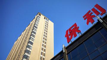 保利地产接盘30年未开发完土地