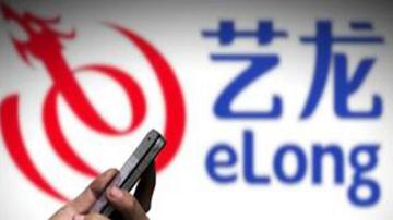 艺龙网使用“葛优躺”表情被起诉