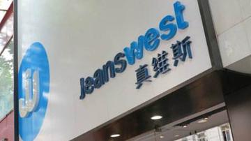 真维斯溃败 品牌被抛售