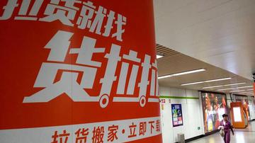 女孩遭货拉拉司机约炮骚扰