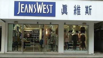 真维斯被母公司抛弃