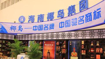 海南椰岛绝地求生