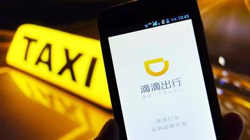 滴滴前员工：公司知道安全漏洞却没管