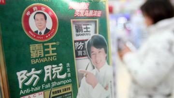 霸王再陷亏损泥潭