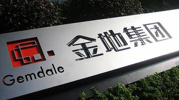 金地1600亿囤地负债超千亿