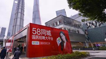 58同城转身之难