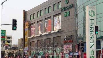 百盛要卷土重来 百货业还有春天吗？
