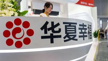 华夏幸福到手肥肉为何拱手相让?