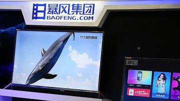 暴风集团生死存亡 亏损加大
