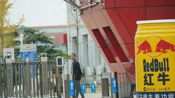 红牛中国生死僵持