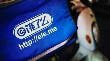饿了么被指挪用商户执照