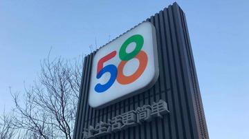 58同城等招聘诈骗乱象