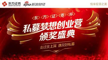 私募梦想创业营完美收官