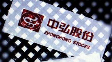 中弘股份变形记