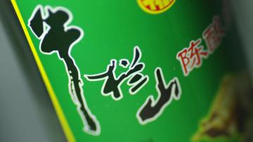 牛栏山年销60亿却陷假货之殇