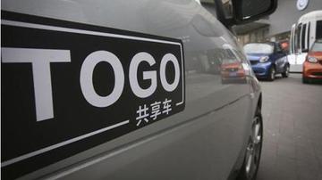 途歌遇资金危机:用户押金难退