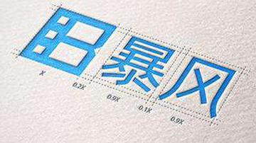 暴风集团再陷风暴眼