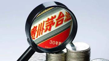 茅台 “社会库存占20%”存远忧