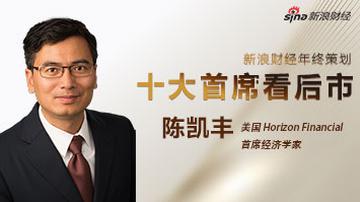 陈凯丰：美股中科技和能源板块值得关注