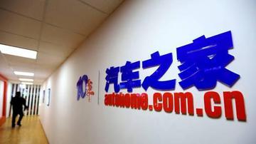 汽车之家遭经销商断供 被批吃相难看