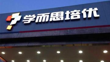 学而思误读中考政策