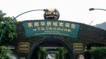 华侨城接连陷入违规旋涡
