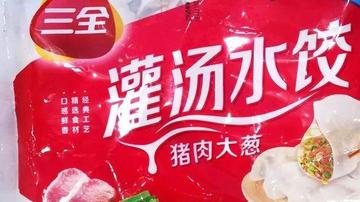 三全食品被曝疑似含非洲猪瘟病毒