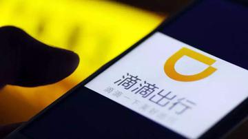 悬崖边的滴滴：百亿巨亏