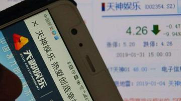天神娱乐跌落悬崖：股神也无力回天