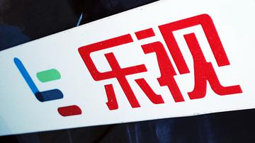 乐视归来？割裂的可能不仅是资金链