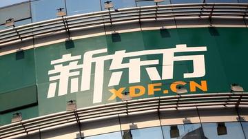 新东方在线深陷迷雾