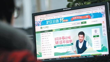 沪江上市难产：资本不宽恕亏损原罪？