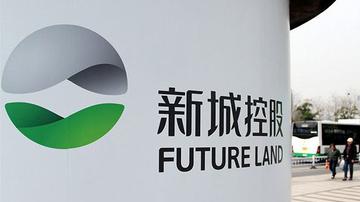新城控股销售3年增7倍 遭上交所16问