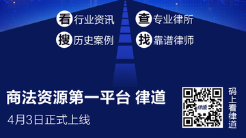 新浪律道正式上线