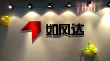 如风达坠落：停摆与7000万欠债